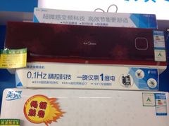 -美的生活电器总代理(新兴南路店)