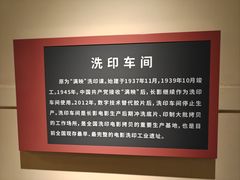 -长影旧址博物馆