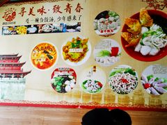-非遗·十八曲鱼饺(西马总店)