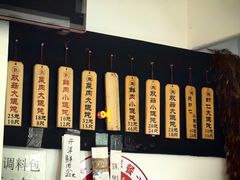 -梦花街馄饨店(中华苑店)
