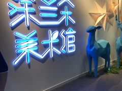 -涂兰朵国际儿童美术馆