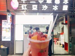 -十二中草莓冰·红豆沙冰屋(十二中店)