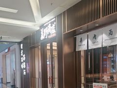 -福田卓悦INTOWN购物中心