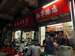 门面-威邵鸡煲(西华路总店)