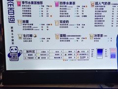 -茶百道(招商花园城店)