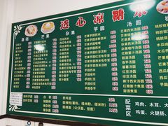 菜单-透心凉糖水(听海居店)