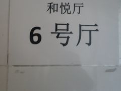-湖锦酒楼·旗舰店(三阳总店)