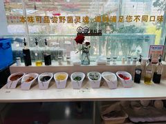 自助调料区-蘑统田下·野生菌火锅