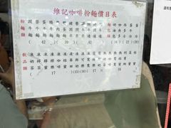 -维记咖啡粉面(福荣街店)