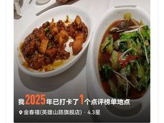 -金春禧(英雄山路旗舰店)