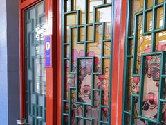 -有喜胶东小馆(超极合生汇太申祥和店)