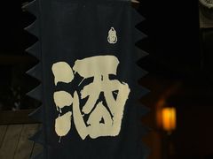 -虫二酒肆(美罗城店)