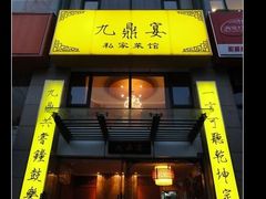 门面-金陵一哥龙虾(水木秦淮店)