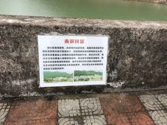 -桃花岛风景旅游区