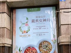 门面-王妈热卤·川味馆(海昌店)