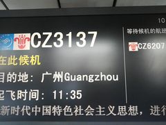 -乌鲁木齐天山国际机场-T3航站楼