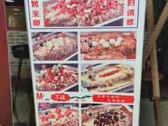 菜单-滋派烤鱼(金元宝于家堡店)