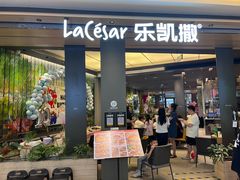 -乐凯撒披萨(喜荟城店)