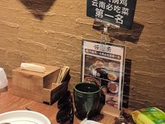 -云海肴·汽锅鸡·云南代表菜(美罗城店)