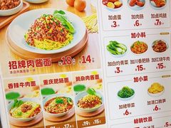 -醉面(五道口启迪大厦店)