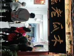 -木瓜老店