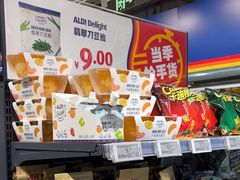 -ALDI奥乐齐超市(凯德虹口店)