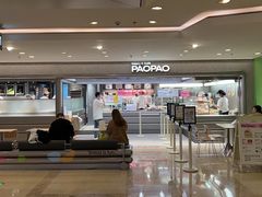 -PAOPAO Bakery&Café(港汇店)