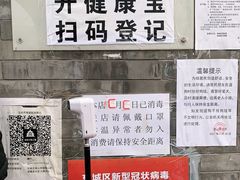 -增盛魁小吃店