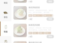 -Ten Olives甜点