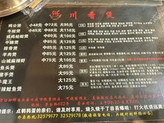 -川香煲(茅台路店)
