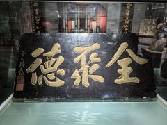 -北京全聚德(和平门店)