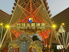 -南宁方特东盟神画