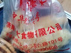 -一大糕点(纬六路店)