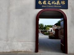 -库车王府