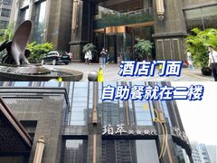 -威珀斯酒店·珀萃美食餐厅