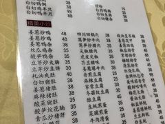 菜单-电白鸭粥店(下沙二坊88号店)