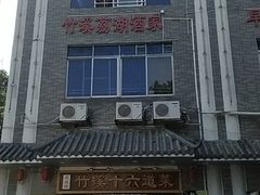 -潮喜竹溪荔湖酒家(荔枝湾店)