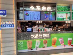 -湊湊火锅·茶憩(皇姑万象汇店)