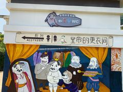 -安徒生童话乐园