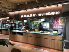 -水平有限广西米粉·广西风味集(五道口店)