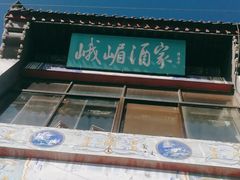 -峨嵋酒家(地安门店)