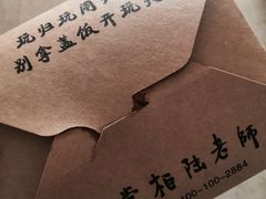 -厨掌柜陆老师(天津之眼店)