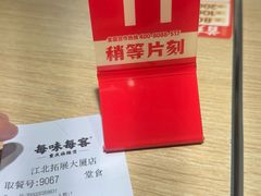 -每味每客·重庆麻辣烫(拓展大厦店)