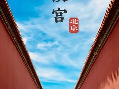 -故宫博物院(故宫)