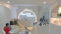 -Cream88颜皮肤管理中心
