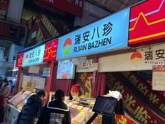 -大连熟食品交易中心