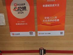 -老通城豆皮大王(吉庆街店)