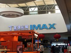 -金逸影城(大悦城IMAX激光店)
