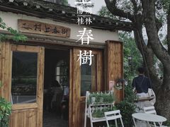 -村上春树