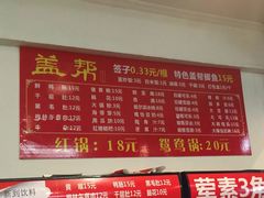 -盖帮鳝鱼串串(东郊记忆店)